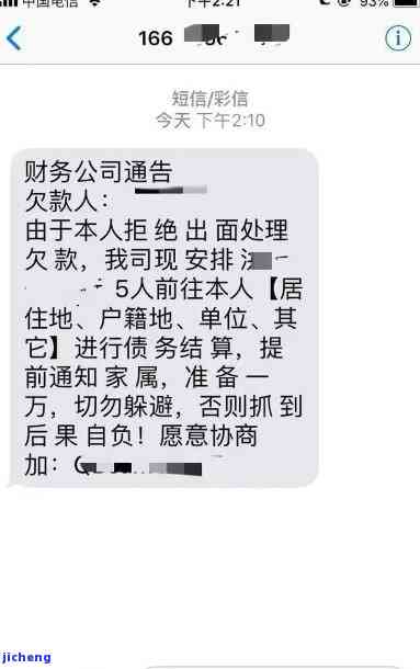 广发逾期五天：催收威胁通知亲友，已还款能否继续使用？如何有效投诉？