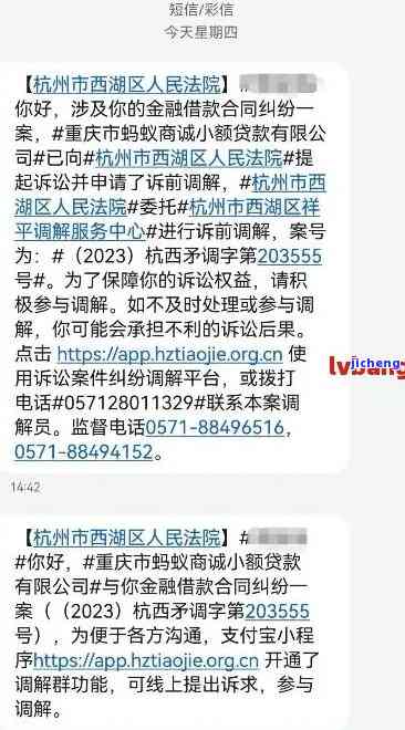 网贷发的中国庭审网是真的吗？安全吗？会在中国庭审公开网上公示逾期记录吗？收到中国庭审公开网验证码怎么回事？网贷是否会上中国审判网？