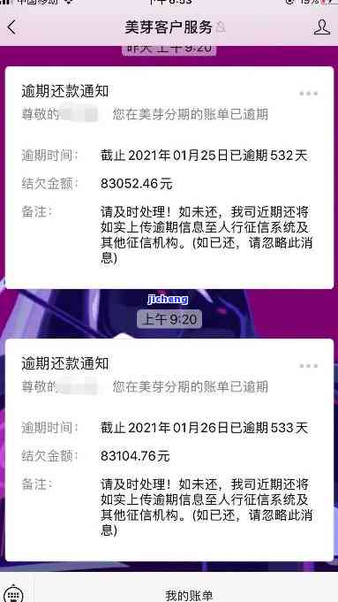 浦发6万逾期一个月-浦发6万逾期一个月利息多少