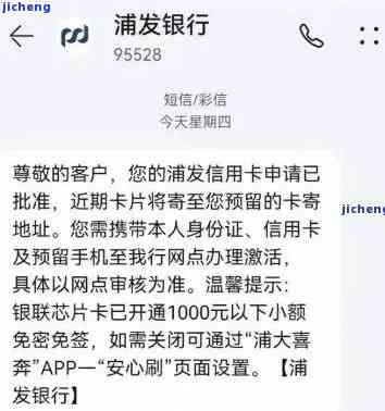 浦发逾期一个多月还了什么时候可以用，浦发银行信用卡逾期一个月后还款，何时可以再次使用？