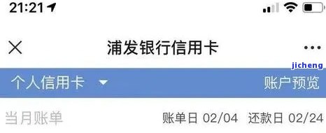 浦发银行逾期2个月还款，卡片还能用吗？会打电话给母吗？