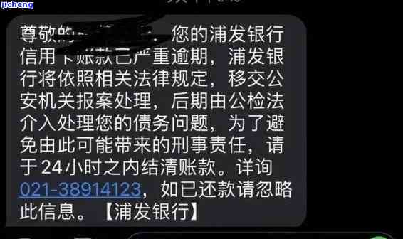 浦发5万逾期四个月-浦发5万逾期四个月利息多少