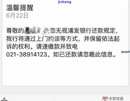 浦发卡逾期上门招商是真的吗？逾期3个月，打电话称要上门，是否属实？