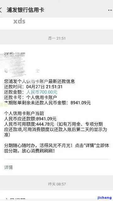 浦发卡逾期上门招商是否能解决？逾期3个月以上，真会上门催收吗？