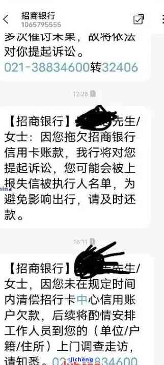 招商闪电贷逾期协商电话，如何通过招商闪电贷逾期协商电话解决问题？