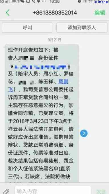 招商逾期，本地电话称将上门催收，是否真实？