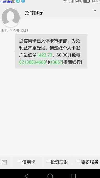 招商银行不小心逾期一周？如何处理及影响征信？逾期一天会怎样？额度是否受影响？