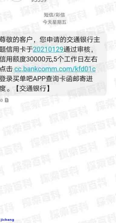 交通银行降额致逾期-交通银行逾期被降额10块,还能恢复额度吗