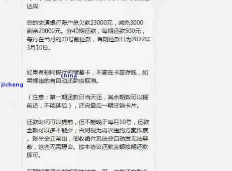 交通银行卡逾期还款-交通银行卡逾期还款联系那一个呢?