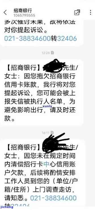 招商逾期发诉讼短信-招商逾期发诉讼短信是真的吗