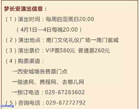 梦长安票价：值不值得看？演出地点、门票价格全解析！