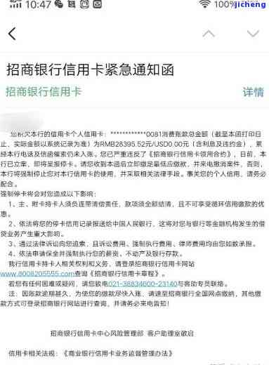 招商卡逾期几天没事了？逾期多久会停卡？