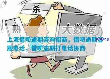 招商逾期打电话上门催收：真的还是假的？如何应对？