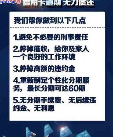 招商信用卡13万逾期处理方法及后果分析