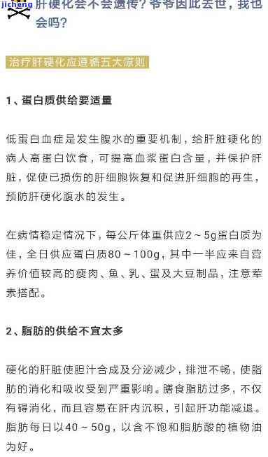 金胆的功效与作用：早期肝硬化的有效治疗选择，以及长期服用的风险和禁忌