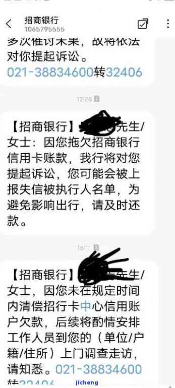 招商逾期三千块两年-招商逾期三千块两年会怎么样