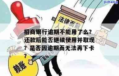 招商银行逾期不提醒，招商银行被指逾期未提醒，引发用户不满