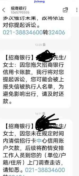 招商逾期没显示-招商逾期没显示怎么办