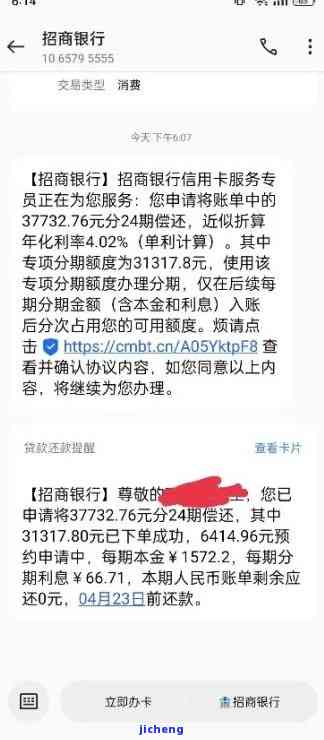 招商分期后多久出黑屋？额度会恢复吗？分期时间、入账时间及对提额的影响