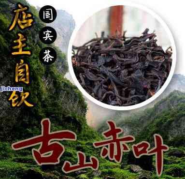 古山赤叶单丛茶价格，探究古山赤叶单丛茶的价格及其市场行情