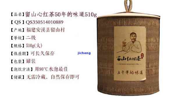 三十年的味道留山红心茶：揭秘50年价格，淘宝旗舰店与茶叶网购买指南，留山堂红心茶详解