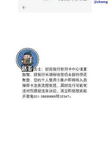 招商逾期后卡片异常-招商逾期后卡片异常怎么办