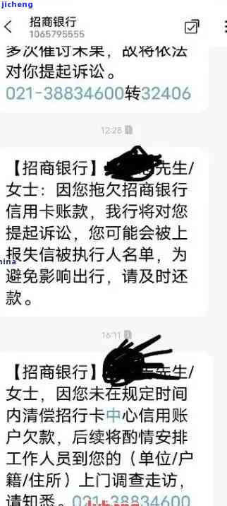 招商逾期15天冻结多久？不协商如何解决？