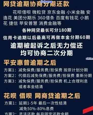 招商逾期可以协商么-招商逾期可以协商么吗