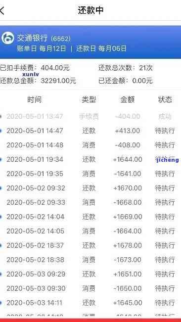 招商银行逾期十几天：已还最低还款仍显示逾期，有何后果及解决办法？