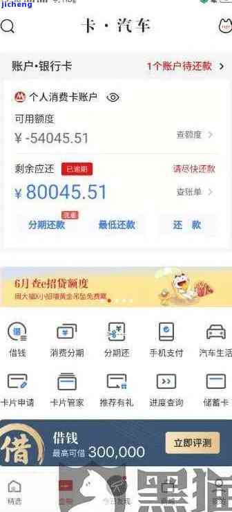 招商贷款逾期50天-招商贷款逾期50天会怎样