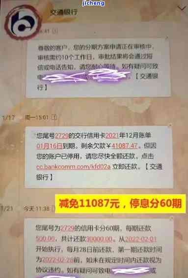 招商逾期了怎么办？影响、处理及恢复方法全解析