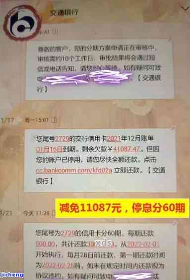 招商处理了逾期账单-招商银行账单逾期