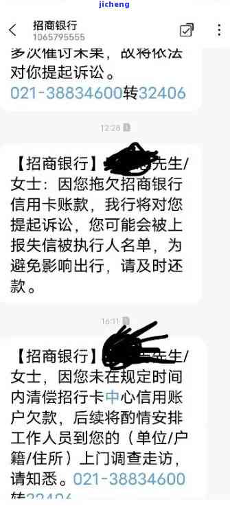 招商处理了逾期账单-招商银行账单逾期