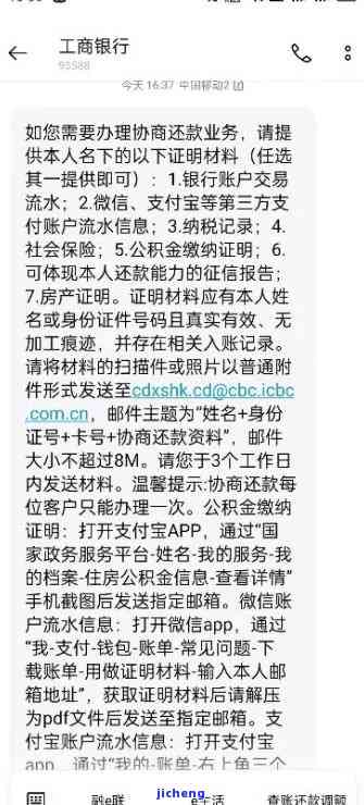 招商逾期后协商凭证-招商逾期后协商凭证还有效吗