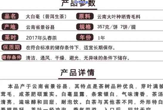 滇南古韵普洱茶价格表及公司介绍 - 滇南古韵旗舰店