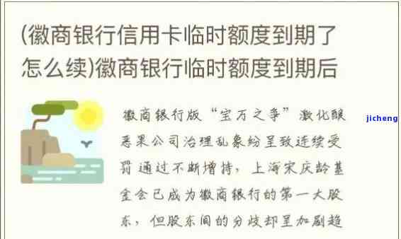 招商逾期几天会降额吗，招商逾期：几天后会导致额度降低吗？