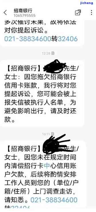 招商逾期后按-招商逾期了怎么办