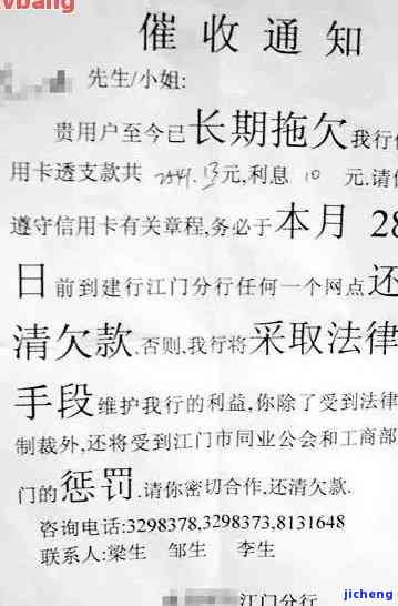 广发逾期四个月了现在当地的说要上门，紧急通知：广发逾期四个月，当地将进行上门催收！