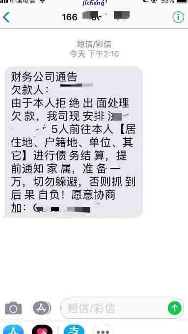 广发逾期四个月了现在当地的说要上门，紧急通知：广发逾期四个月，当地将进行上门催收！