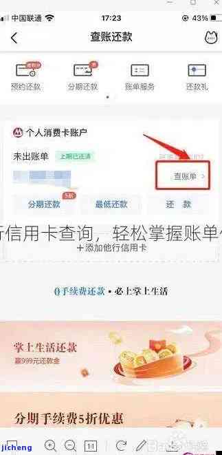 怎么查招商信用卡逾期手续费到底有多少，如何查询招商信用卡逾期手续费的具体金额？