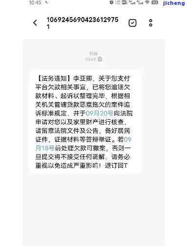 招商逾期半年被起诉-招商逾期半年被起诉会怎么样