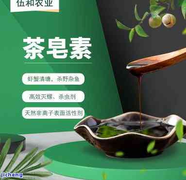 茶皂素代理价格-茶皂素代理价格多少