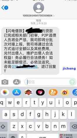 招商闪电贷逾期多久打电话催收，招商闪电贷逾期后，银行将何时进行电话催收？