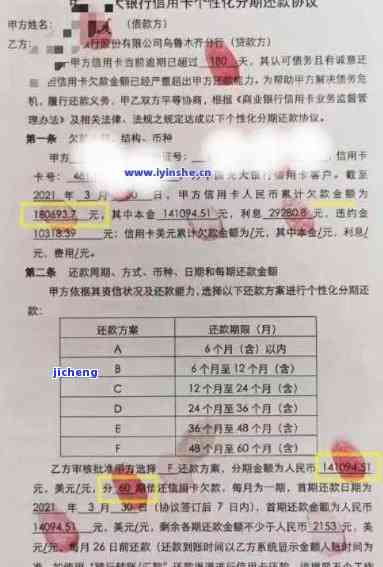 招商协议分期又逾期了，招商协议分期再次逾期，客户面临违约风险