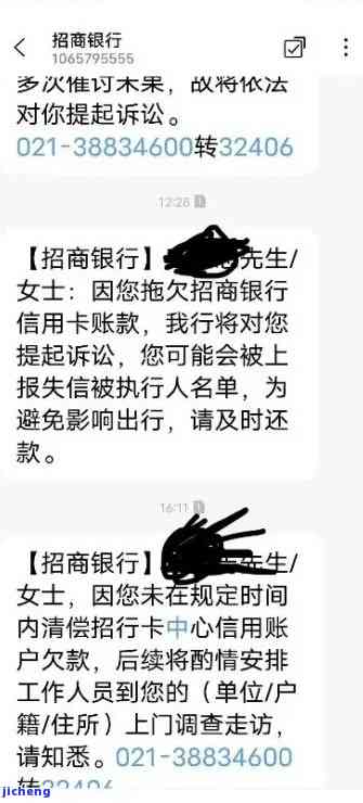 招商闪电贷逾期后果：逾期多久上征信？会全额还款吗？会被起诉吗？