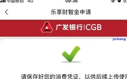 广发e秒贷是否会打审核电话？审批时间、到账速度及签约方式全解析