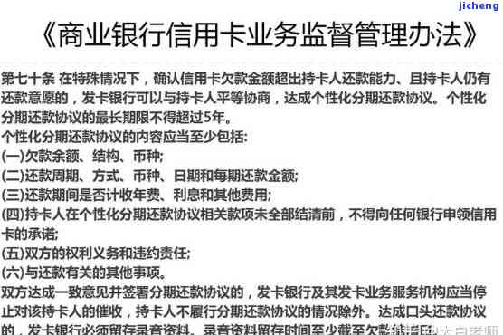 招商卡逾期不能协商-招商卡逾期不能协商还款