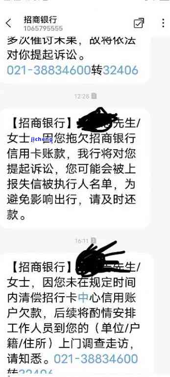 招商逾期催收上门了-招商逾期催收上门了怎么办