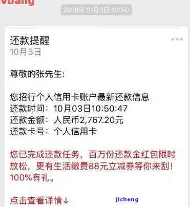 招商银行没有还款提醒，为何我未收到招商银行的还款提醒？