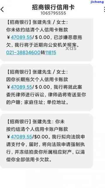 招商银行显示已逾期：原因、处理方法及影响